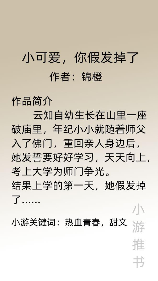 五彩果冻消消乐