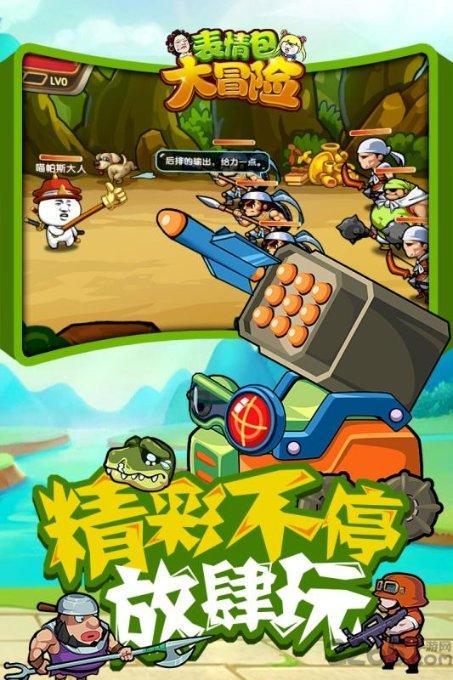 微信零钱保障多少游戏画面
