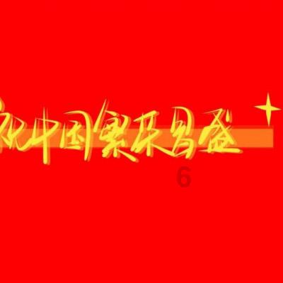 中概指数涨超1% 好未来涨超8%