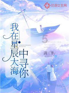 救援可爱小学生